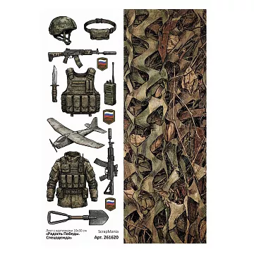 Лист с картинками 10х30 см "Радость Победы. Спецодежда" (ScrapMania)