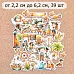 Набор высечек из бумаги "Маленький пират", 39 шт (ScrapMania)