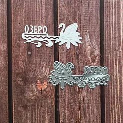 Нож для вырубки "Ключ. Озеро" (Scrapman) Нож для вырубки "Ключ. Озеро" (Scrapman)