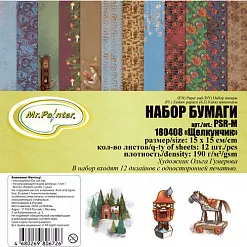 Набор бумаги 15х15 см "Щелкунчик", 12 листов (Mr.Painter)