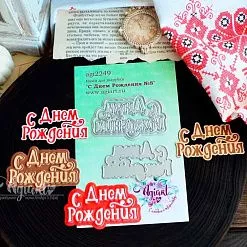 Нож "С Днем Рождения №8", 4х6,5 см (Agiart)