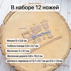 Нож "Детство. Паровозик", 5х5,8 см (ScrapMania)