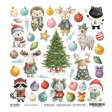 Бумага 20х20 см "Елки-иголки. А вот и гости!" (PaperHome)