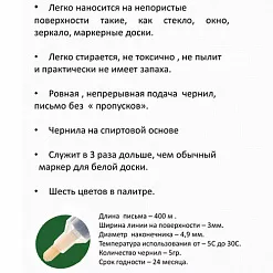 Маркер меловой 3 мм, цвет белый Маркер меловой 3 мм, цвет белый