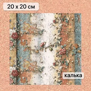 Калька 20х20 см "Алиса и Чеширский кот 24", плотность 110 гр/м2 (ScrapMania)