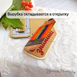 Нож "Школьная жизнь. Тег. Карандаш", 8х8,5 см (ScrapMania)
