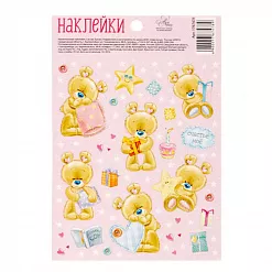 Наклейки 11х16 см "Мишутки" (АртУзор)