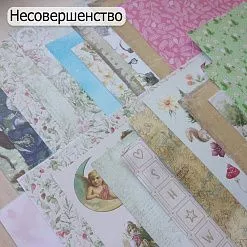 БРАК Комплект бумаги 30х30 см, 22 шт БРАК Комплект бумаги 30х30 см, 22 шт