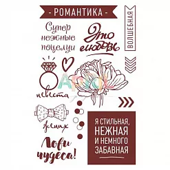 Набор штампов "Пиономания" (April Paper)