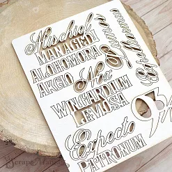 Чипборд "Волшебник. Заклинания" (ScrapMania) Чипборд "Волшебник. Заклинания" (ScrapMania)