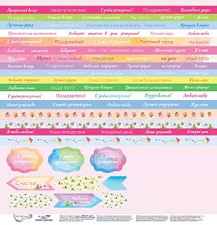 Бумага 30х30 см "Билет в детство 7. Для вырезания" (Mr.Painter)