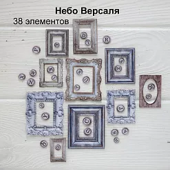 Набор высечек из ткани "Небо Версаля", 38 шт (RozeFlowers)