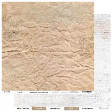 Бумага 30х30 см "Время помечтать. В полёт" (PaperHome)