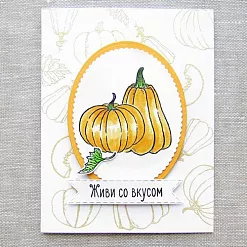 Штамп "Живи со вкусом" (Скрапклуб)