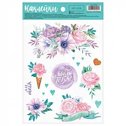 Наклейки 14х21 см "Love you" (АртУзор)