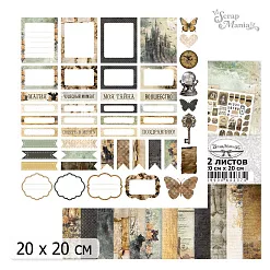 20х20 Бумага "Шепот магии. Дизайн-Обложка" (ScrapMania)