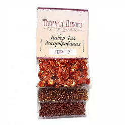 Набор пайеток с бисером "Бронзовый закат" (Фабрика Декору)