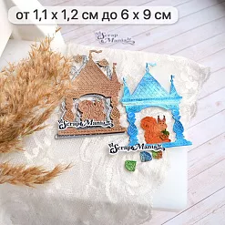 Нож "Русские сказки. Белочка", 6х9 см (ScrapMania) Нож "Русские сказки. Белочка", 6х9 см (ScrapMania)