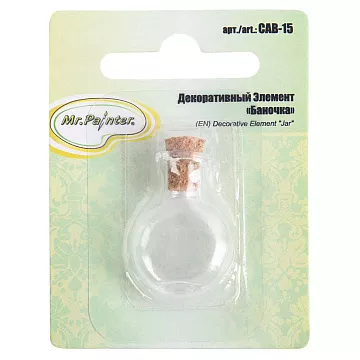 Стеклянная бутылочка "Круглая", 2,5х2х1,1 см (Mr.Painter)