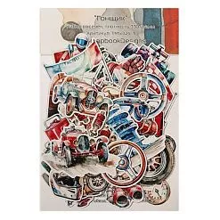 Набор высечек "Гонщик", 50 шт (ScrapbookDesigns)