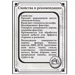 Восковая паста "Silver. Лесная поляна", 20 мл (Фрактальные краски)