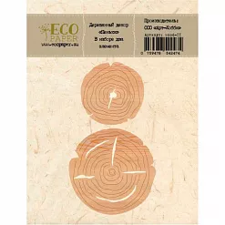 Набор деревянных украшений "Пеньки" (EcoPaper)