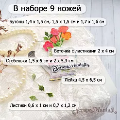 Нож "Цветочный комплимент. Садовая лейка", 4,5х6,5 см (ScrapMania)