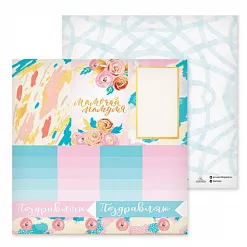 Бумага "Мамочка-мамуля" (АртУзор) Бумага "Мамочка-мамуля" (АртУзор)