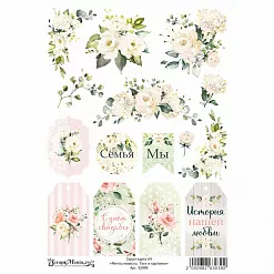 Скрап-карта А4 "Мечты невесты. Теги и картинки" (ScrapMania)