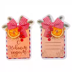 Набор ярлычков "Уютное настроение" (АртУзор)