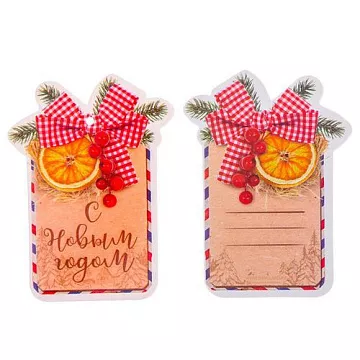 Набор ярлычков "Уютное настроение" (АртУзор)