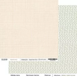 Бумага 20х20 см "Любовь с первого взгляда. Карамелька" (PaperHome) Бумага 20х20 см "Любовь с первого взгляда. Карамелька" (PaperHome)