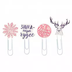 Набор скрепок "Зимняя романтика" (АртУзор) Набор скрепок "Зимняя романтика" (АртУзор)