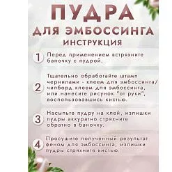 Пудра для эмбоссинга с глиттером "Сицилийский апельсин", 10 гр (Фрактальные краски)