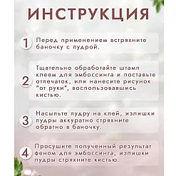 Пудра для эмбоссинга "Глазурь. Пыльная роза", 10 гр (Фрактальные краски)