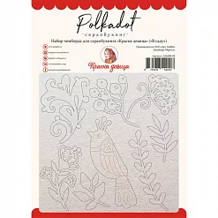 Набор украшений из чипборда "Красна девица. В саду" (Polkadot)