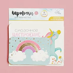 Набор карточек "Волшебная история", 8 шт (АртУзор) Набор карточек "Волшебная история", 8 шт (АртУзор)