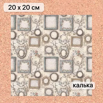 Калька 20х20 см "Алиса и Чеширский кот 08", плотность 110 гр/м2 (ScrapMania)