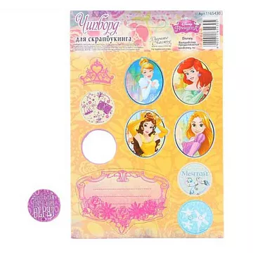 Набор высечек из плотного картона 11х16 см "Мечтай!" (АртУзор)