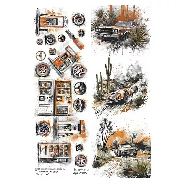 Лист с картинками 10х30 см "Стальное сердце. Пит-стоп" (ScrapMania)