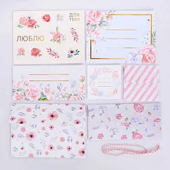Набор конвертов с карточками "Для тебя" (АртУзор)