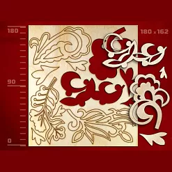 Набор украшений из дерева "Орнамент - 2" (Россия)