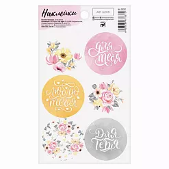 Наклейки 9х16 см "Нежное настроение" (АртУзор) Наклейки 9х16 см "Нежное настроение" (АртУзор)