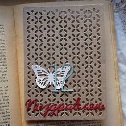 Нож "Фон. Сабрина", 9х12,8 см (Scrapfriend) Нож "Фон. Сабрина", 9х12,8 см (Scrapfriend)