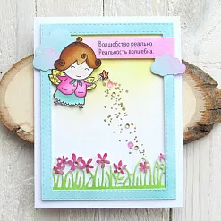 Штамп "Волшебство реально" (Скрапклуб)