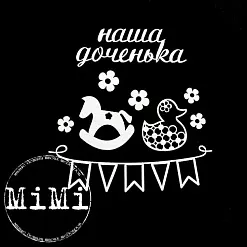 Набор украшений из чипборда "Детская коллекция. Доченька" (MiMi Design)
