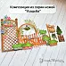 Нож "Усадьба. Оконное кашпо", 2,3х5 см (ScrapMania)