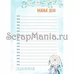 Электронные страницы для блокнотов "Этника. Твоя вселенная" (ScrapMania)