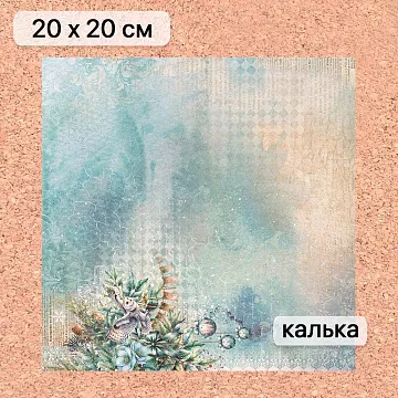 Калька 20х20 см "Рождество у волшебников 13", плотность 110 гр/м2 (ScrapMania)