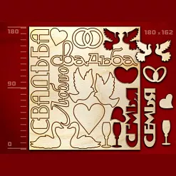 Набор украшений из дерева "Свадьба" (Россия)